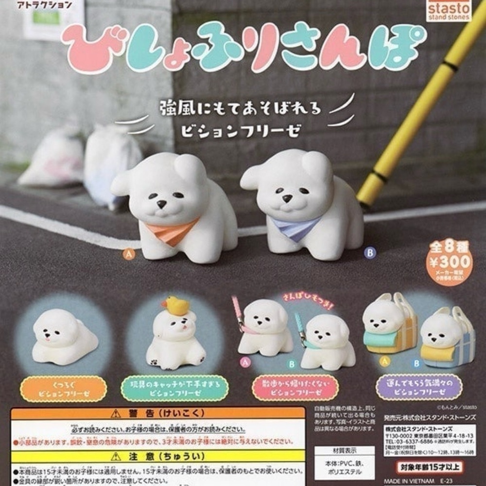 Japanese Capsule Toy Bichon Frise Set of 2